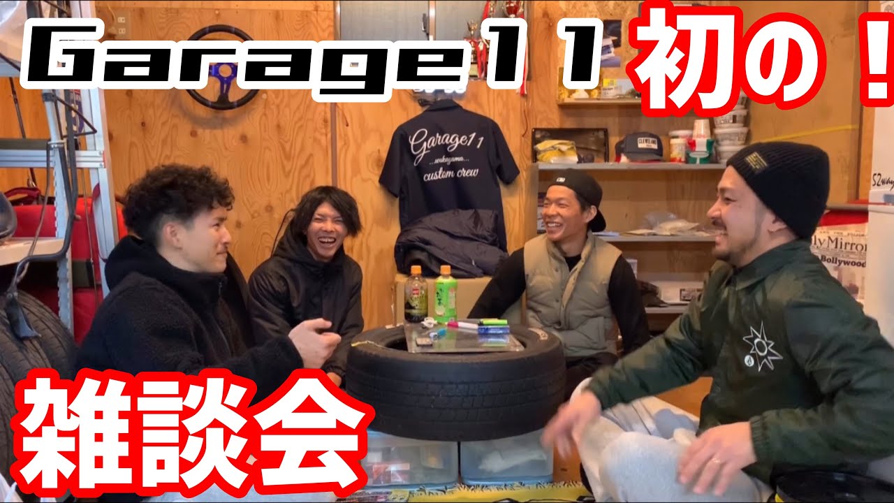 【ハイエース】Garage11初の雑談‼️改めて自己紹介❗️