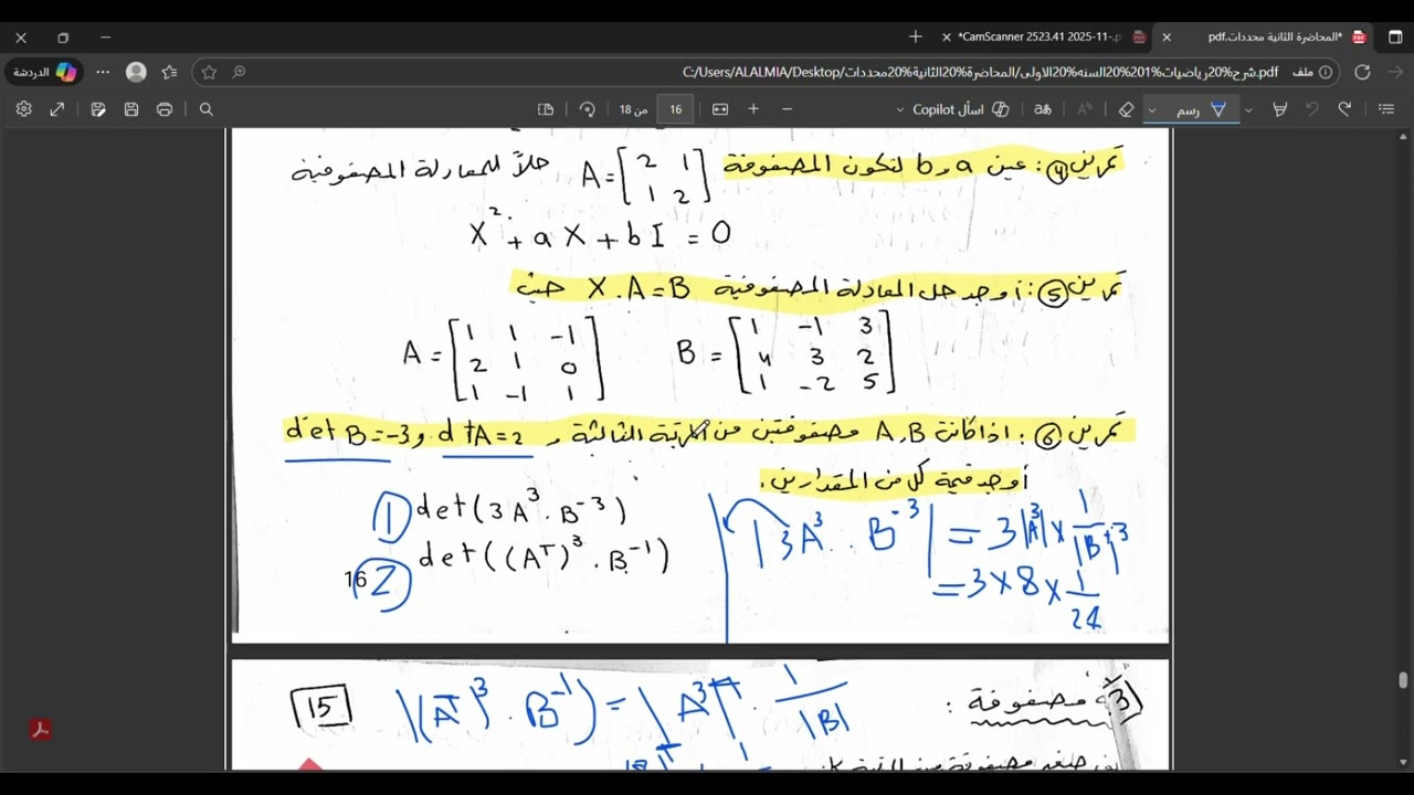 السنة الأولى / المحاضرة الثالثة / ج2