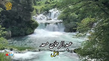 الاعلى المزمل الغاشية القارئ عبد الرحمان مسعد
