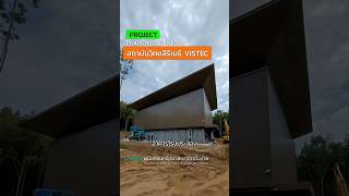โรงประลอง Fab Lab - สถาบันวิทยสิริเมธี VISTEC | CERA WALL