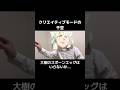 クリエイティブモードの千空#ドクターストーン