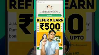 Refer And Earn Upto ₹500,refer and earn app, refer and earn, Refer and earn app today screenshot 3