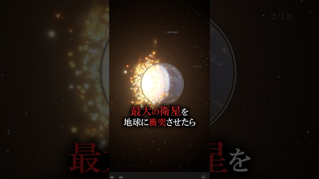 値下げしました！MV% 星と地球 最大の衛星を🌍にプレゼント♪】#地球 #宇宙 - YouTube