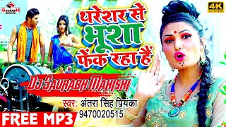Thresar Se Bhusa Nikal Raha Hai - Dj Saurabh Mahishi