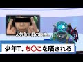 あのファンキッズが・・・【フォートナイト】