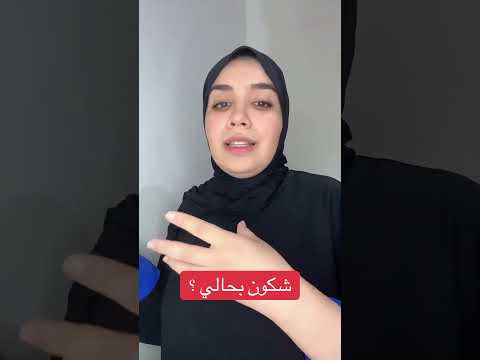 هدي انا اكسبلور أسية غوز Motivation روتيني أسية غوز Funny