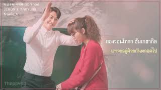 《Thai Sub》Jiwon, Nakyung (Fromis 9) - Start now (지금부터 시작해) [The Secret Life of My Secretary OST]