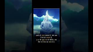 har sukh dukh me shiv❤️🕉️d#edm #youtubeshorts #viralvideo