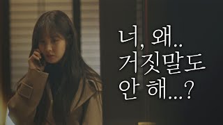 애인의 소개팅에 당황한 서현(Seohyun) ＂왜… 거짓말도 안 해?＂ 안녕 드라큘라(hello dracula)1회