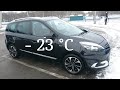 -23 °C Renault Grand Scenic 3 1.5 к9к 2016 г.в