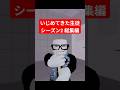 いじめてきた生徒 シーズン2 総集編 2話セット #ロブロックス #roblox #ロブロックス劇場
