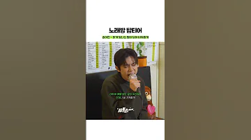 코노 가면 무조건 들리는 노래 송이한 밝게빛나는별이되어비춰줄게 코인노래방 노래방 코없코 