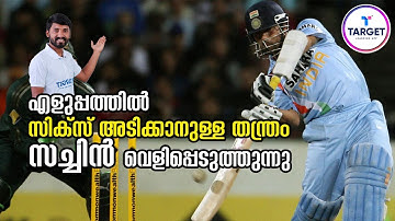 Sachin sixer | Conceptual video Range and Maximum Height- Projectile Motion  @Target Learning App ​