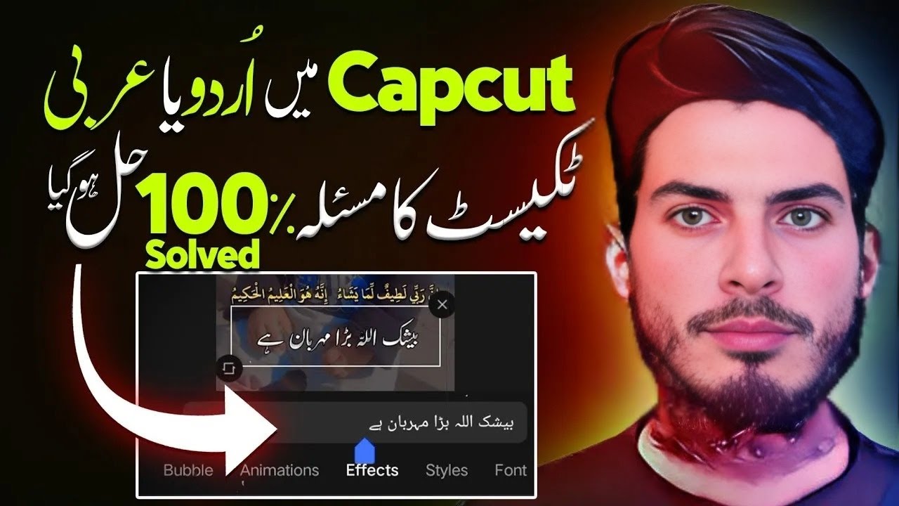 How to write Urdu text in CapCut toturial # 04
