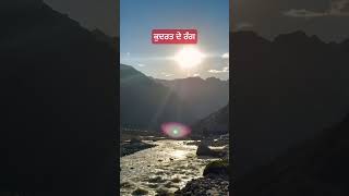 #view #mountains #sunset #naturelovers #youtubeshorts