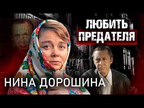 Video: Nina Doroshina nyob li cas hauv xyoo tas los no