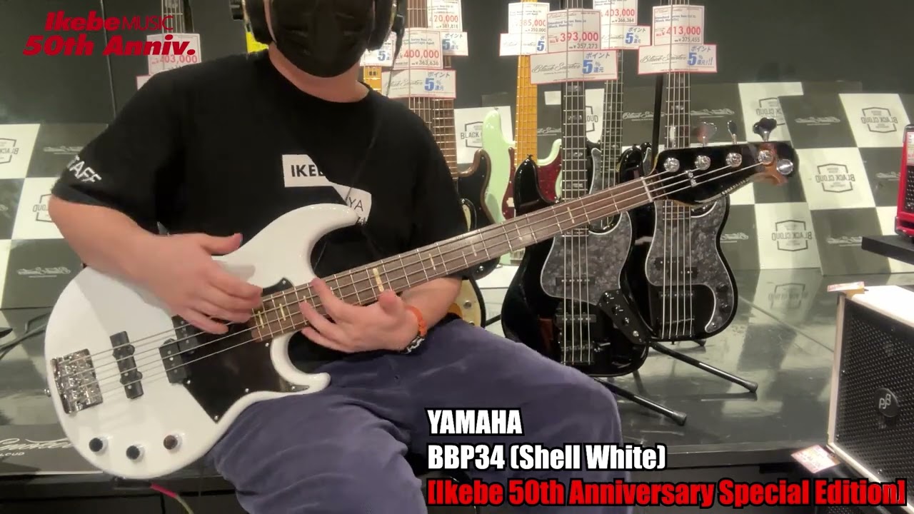Ikebe B-Sound Check] YAMAHA BBP34 (Shell White) [Ikebe 50th