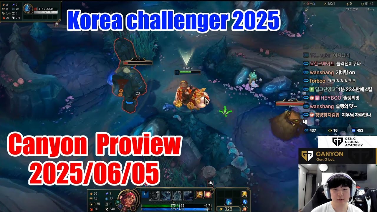 Canyon proview 2025/06/05 sejuani jax gwen braum Korea challenger | Canyon第一视角