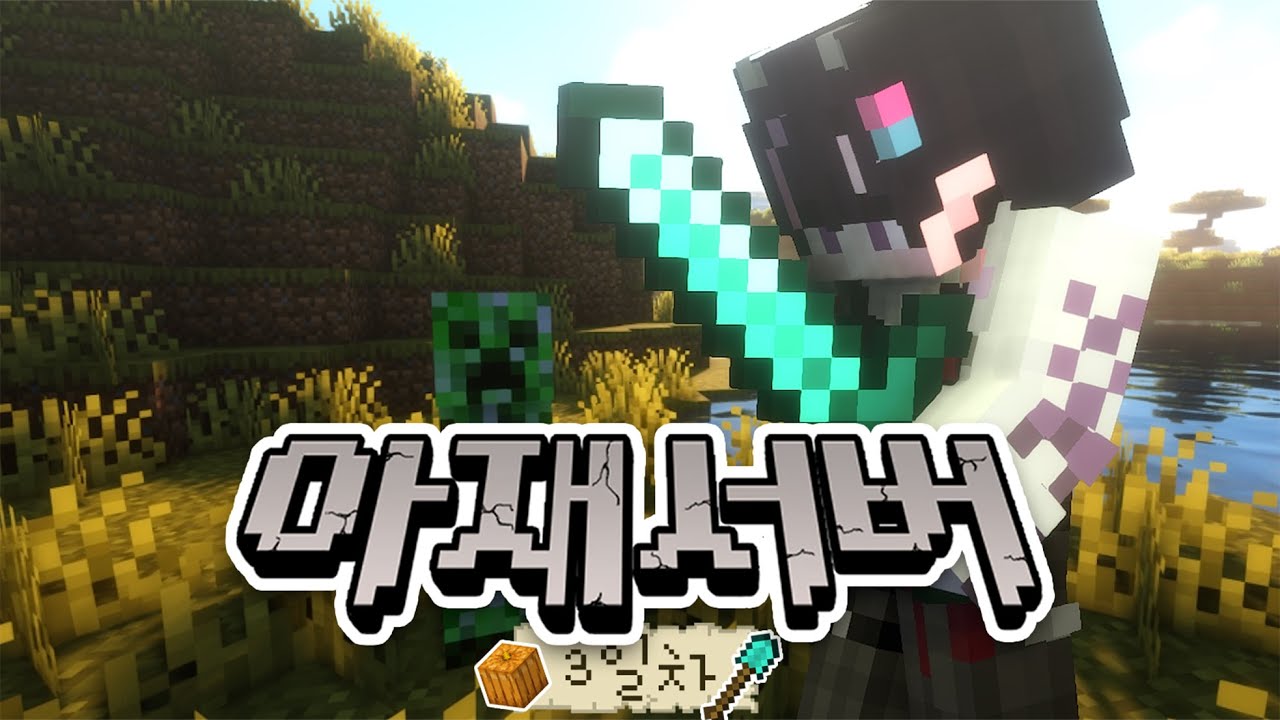 아재서버 3일차