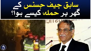 How was the attack on the house of the former Chief Justice? - Aaj News