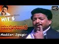 Madikeri Sipayi ||  Mutthina Hara Kannada Movie ||  Hamsalekha ||  Vishnuvardhan Hit Songs HD 1080p