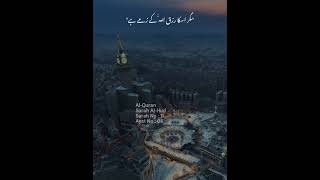 Surah Al-Hud