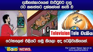 televakiya-93