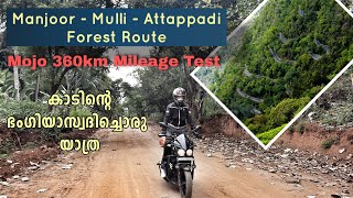 Ooty to Kerala via Manjoor Mulli Attappadi | Mojo Mileage Test Lluvia vs  Stock