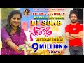 Swathi reddy  dj song  just enjoy the beat  mad bheemsceciroleo  swathireddyuk