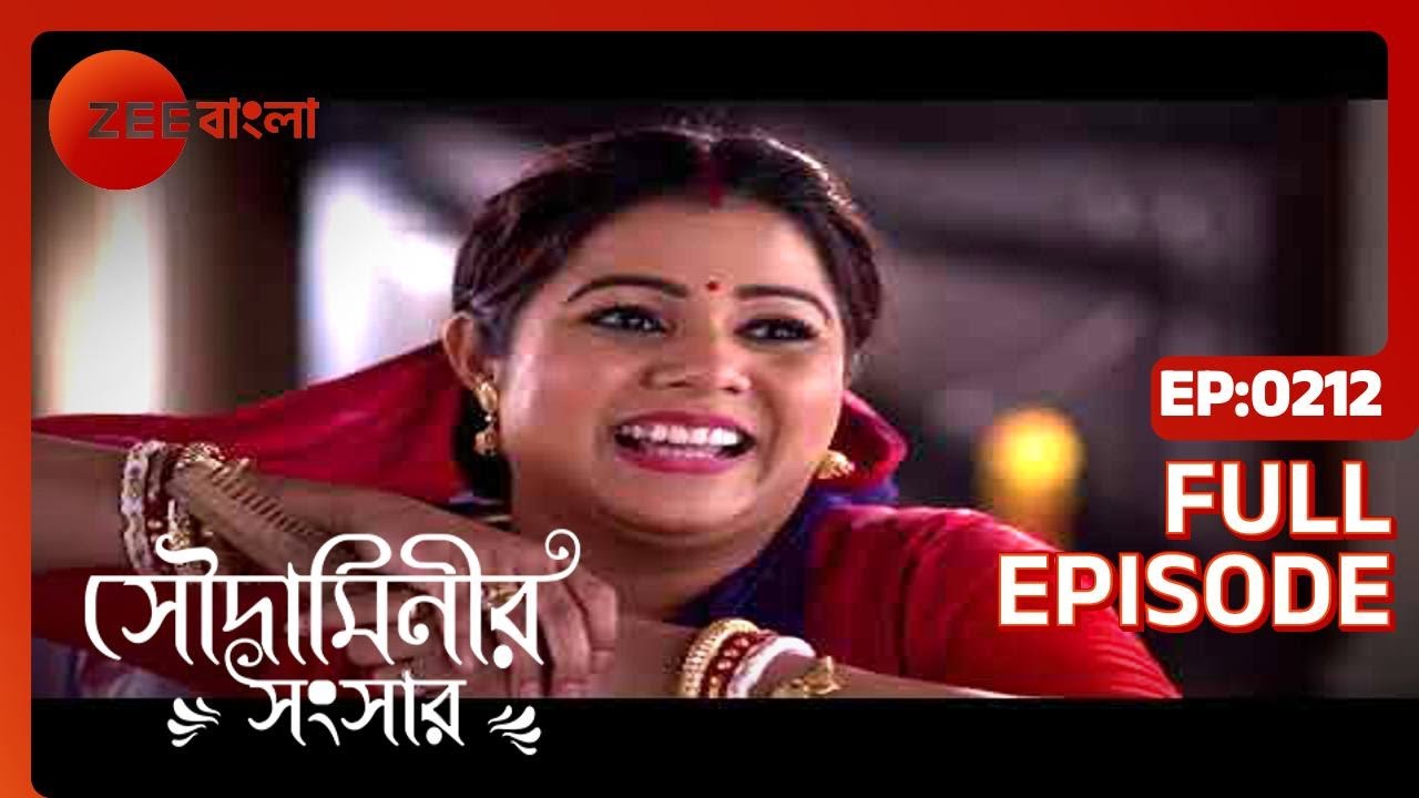 EP 212Soudaminir Sansar - Индийское бенгальское телешоу - Же Бангла