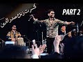 Sadriddin live Concert  part 2 کنسرت زنده صدرالدین  Садриддин Начмиддин