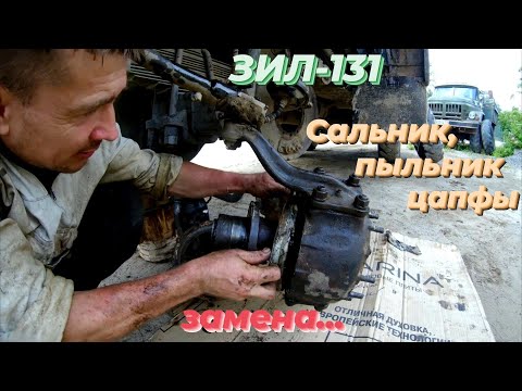 На зил 131