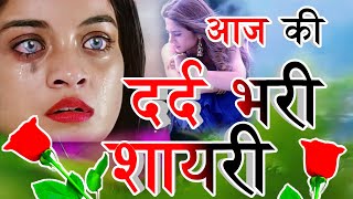 दर्द भरी शायरी २०२२😭|Very Sad Emotional Shayari In Hindi| Dard Bhari Shayari screenshot 5