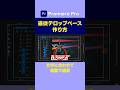 追従するテロップベースの作り方【動画編集🔰】