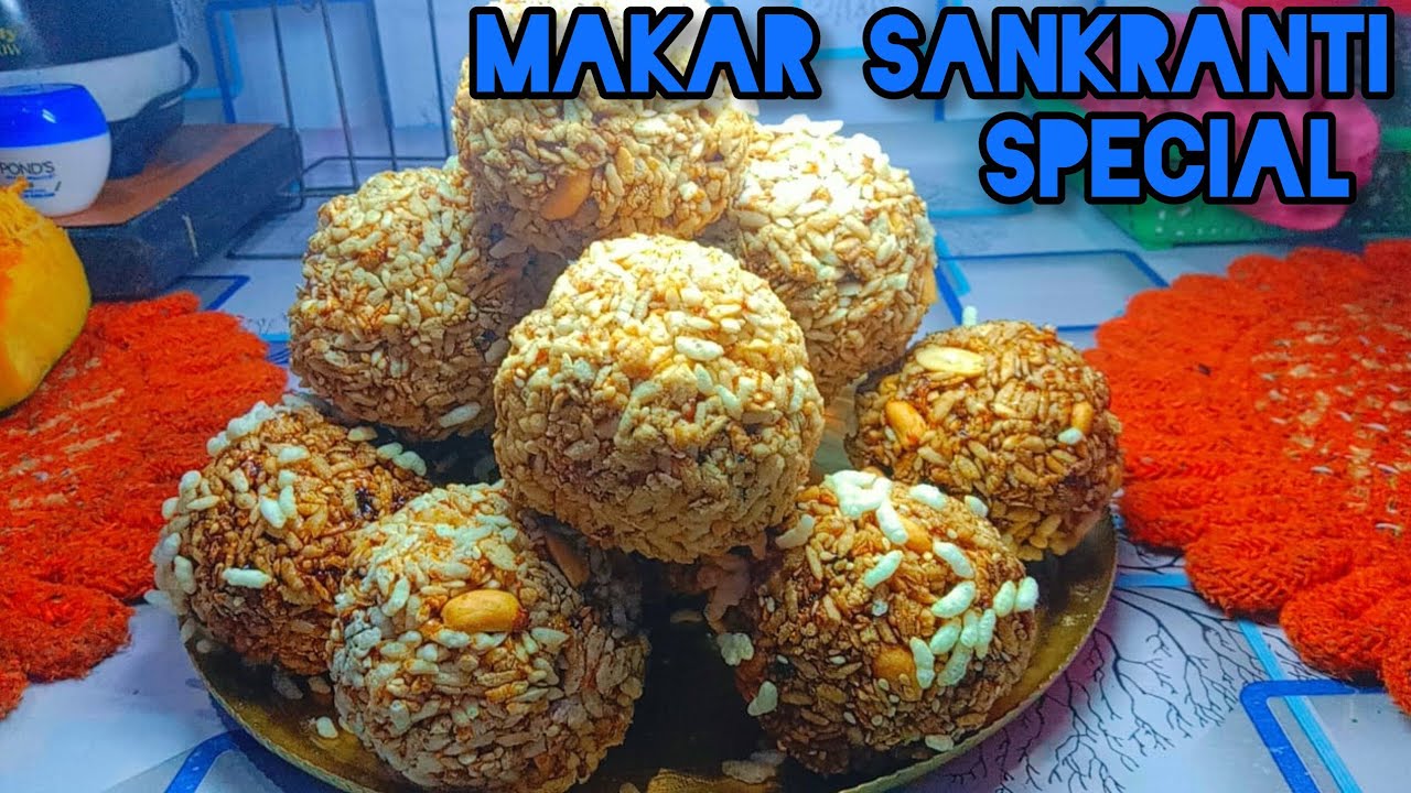 चिवड़ा/चूड़ा /पोहा के लड्डू [ लाई ] !! Chura/Poha ke Laddu | Makar Sakranti Special