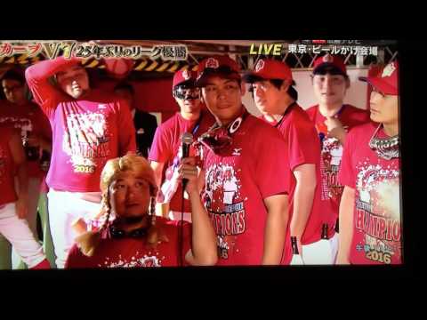 カープ優勝 ビールかけ直前！