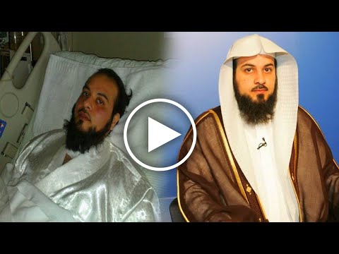 هكذا يعيش الداعية السعودي محمد العريفي أيامه الاخيرة وأين هو الآن ستبكي حتما على هذا الرجل