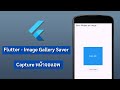 Flutter - Capture รูปภาพหน้าจอลงเครื่อง 📸