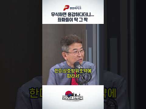 무식하면 용감하다더니...좌파들이 딱 그 <strong>짝</strong>