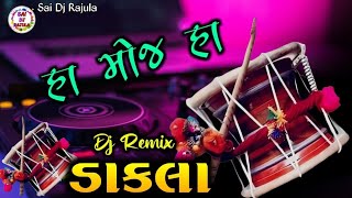 Ha Moj Ha || New Dj Dakla || Mahesh Raval Ningala Dakla 2023 || mahesh raval na dakla || nagji raval