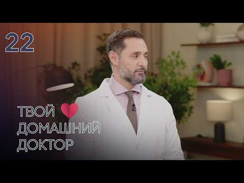 Your Home Doctor 22: Digital Myths