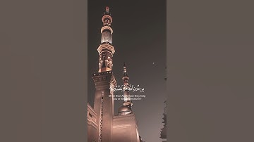 سورة الشعراء {الآية 88} بصوت الشيخ ياسر الدوسري ❤️💖