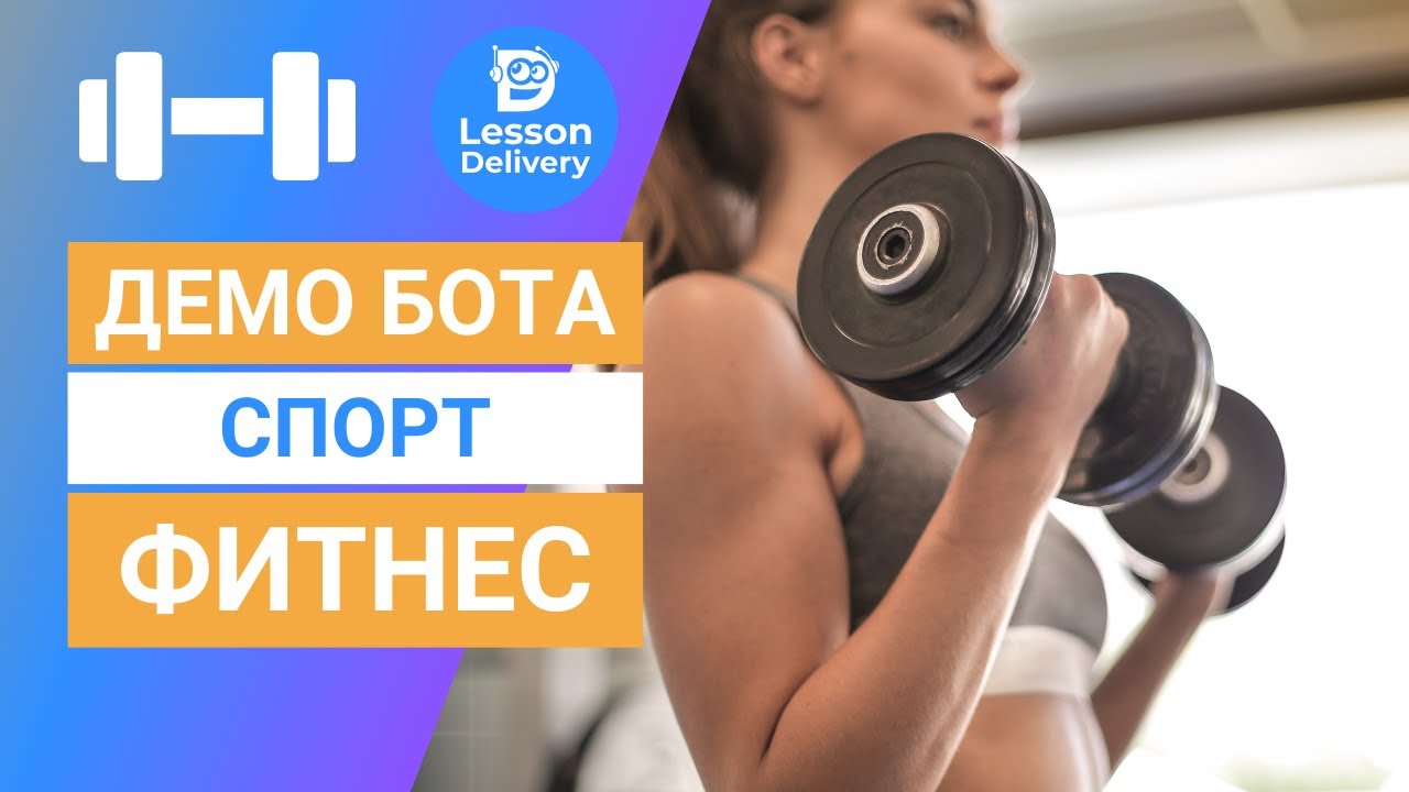 Тест sport. Спорт тест. Фитнес телеграм.