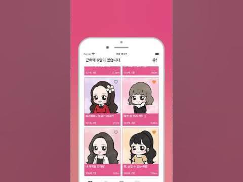 저기여? - 100% 무료 소개팅 앱 홍보 영상 3차 Ep03. 시간 정하기 - Youtube