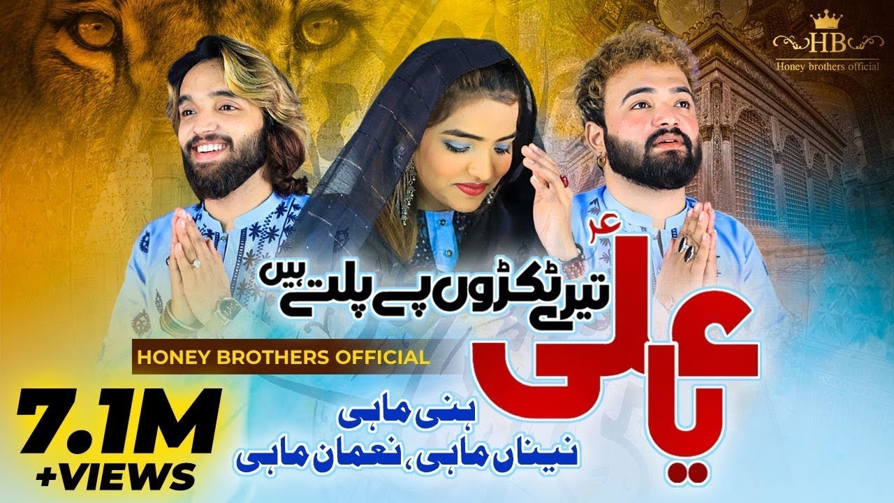 New Qasida Ham Wo Nahin Jo har Rooz Apna murshid badalte Hain 2024 Majid Hussain official.