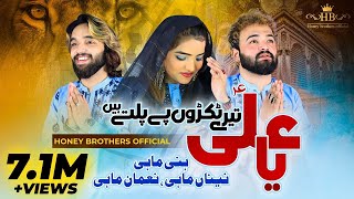 Download Lagu New Qasida Ham Wo Nahin Jo har Rooz Apna murshid badalte Hain 2024 Majid Hussain official. MP3 Download Lagu New Qasida Ham Wo Nahin Jo har Rooz Apna murshid badalte Hain 2024 Majid Hussain official. MP3