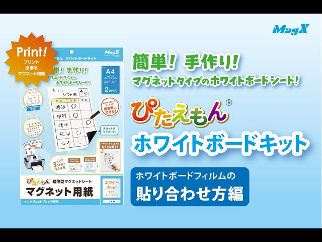 ホワイトシート どこピタッ sddefault.jpg