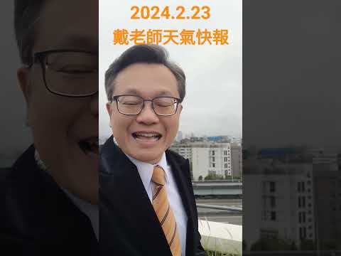 元宵節快樂，早晚冷，穿保暖。