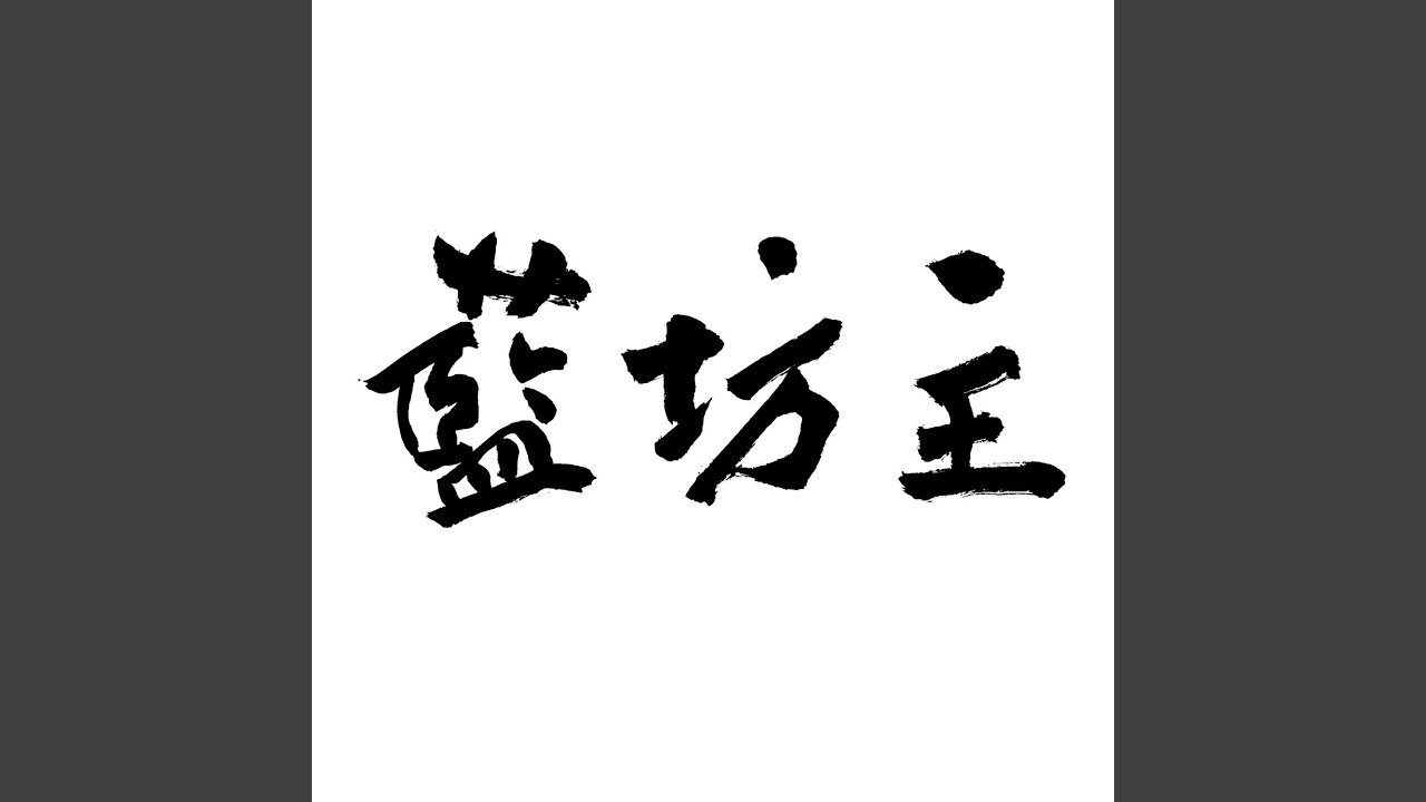 しあわせどんぐり - YouTube