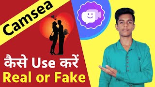 Camsea App Kaise Use Kare | Camsea App Review | Camsea App | Camsea screenshot 4